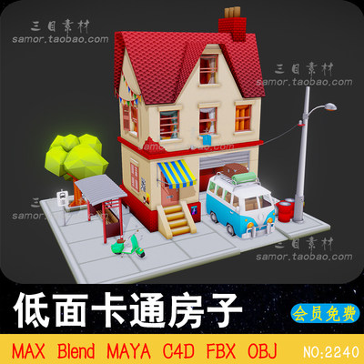 lowpoly卡通房子汽车旅馆OBJ场景建筑C4D设计素材MAYA模型Blender