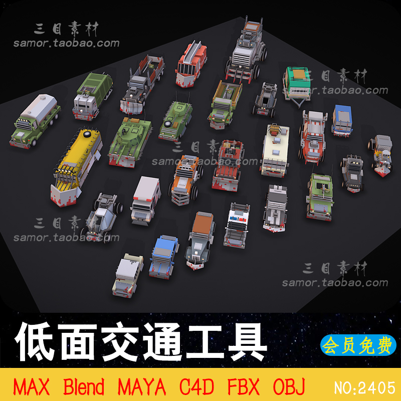 lowpoly低面交通工具OBJ推土机卡车坦克铲车赛车C4D设计3D赛车MAX