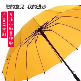 韩剧背着善宰跑同款黄色长柄直柄彩虹伞学生晴雨伞大号商务伞印字