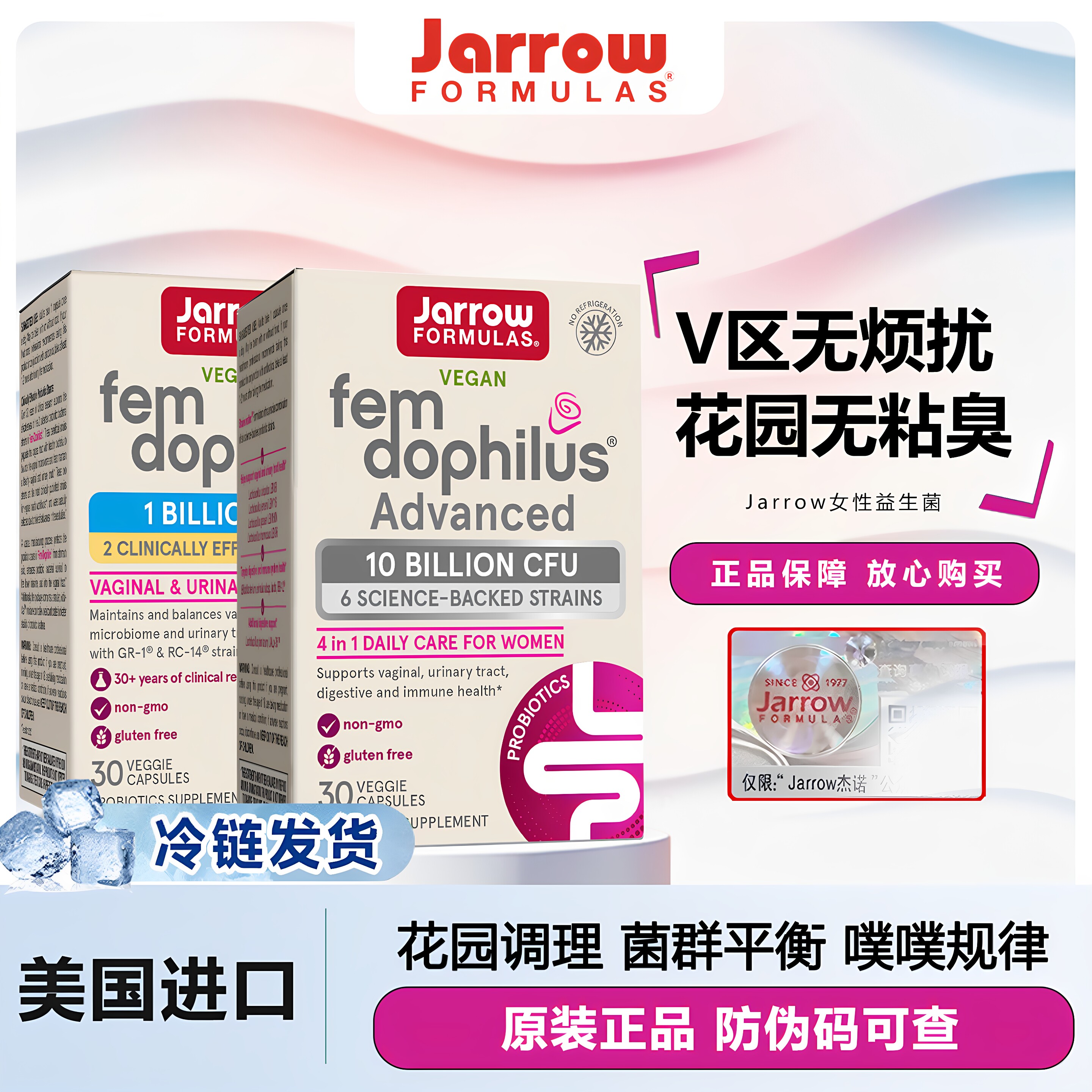 Jarrow女性益生菌30粒图片