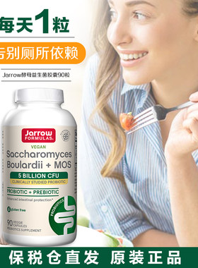 美国jarrow布拉氏酵母菌益生菌50亿活性拉稀软便调理肠胃布拉迪