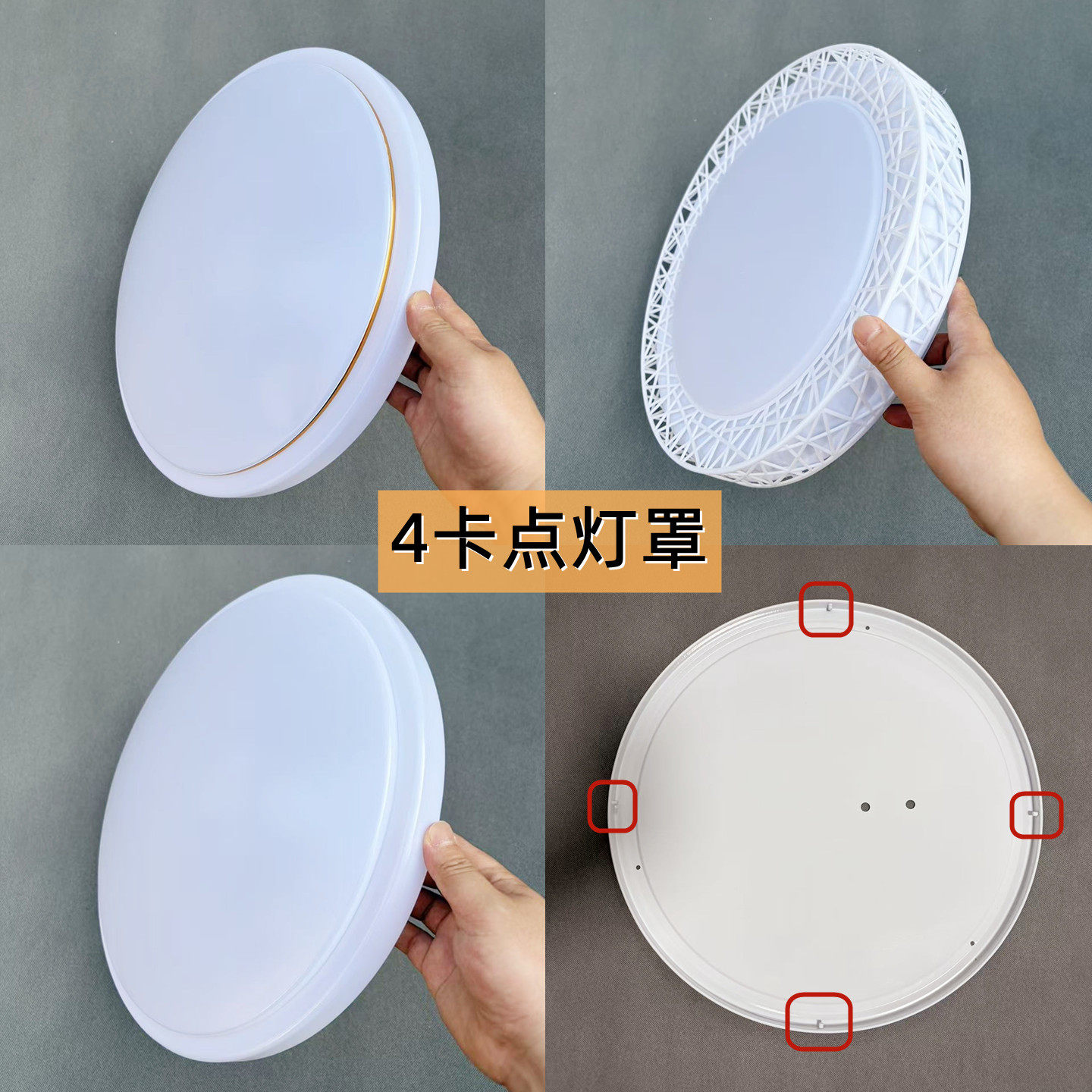 灯罩外壳34.5cm四个旋口灯罩壳子 4卡口灯外壳罩吸顶灯具配件包邮