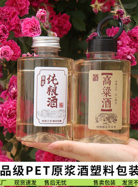 食品级PET密封手提塑料白酒空瓶