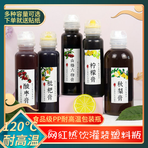 pp海底椰雪梨膏食品级pp耐高温