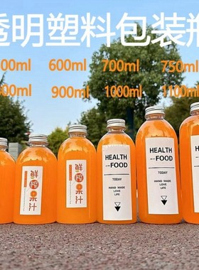 1L-900-800-750-700-600ml pet饮料果汁瓶一次性透明塑料瓶奶茶瓶