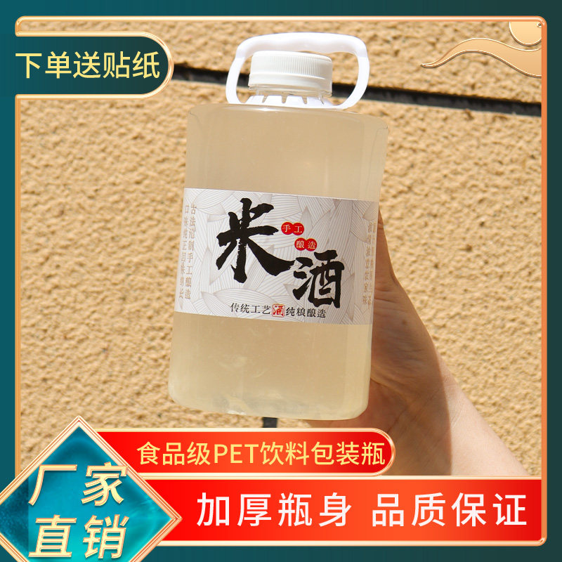2斤装米酒专用分装瓶透明食品级塑料空瓶PET高颜值一次性密封空瓶,橡塑材料及制品,塑料桶/塑料瓶/塑料罐,淘宝优惠券,粉丝福利购,淘宝优惠卷