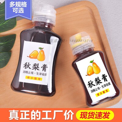 透明塑料瓶便携装装秋梨膏的瓶子