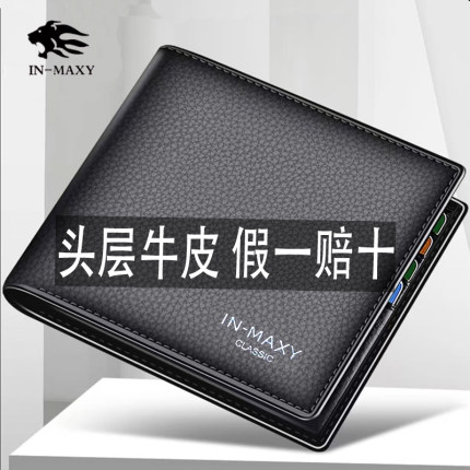 男士真皮短款钱包多功能时尚中青年薄款头层牛皮潮牌卡包钱夹高档