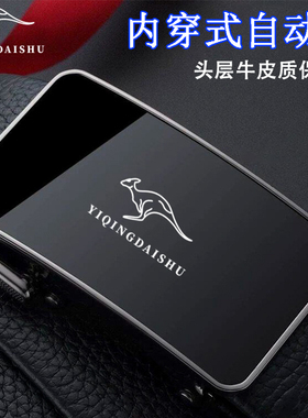 正品男士皮带外穿真皮自动扣腰带