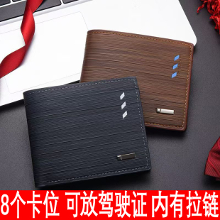 青年多功能拉链零钱包 高档折叠钱夹潮流票夹男时尚 男士 钱包男短款
