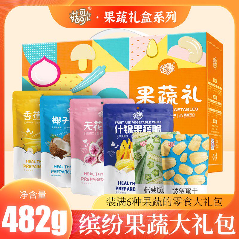 徽珍年货（缤纷果蔬)香蕉秋葵菠萝椰子无花果什锦等干货组合482克