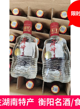 湖南衡阳雁峰王原浆小酒128ml浓香型白酒52度2016年出厂老酒单瓶