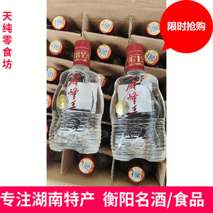 湖南衡阳雁峰王原浆小酒128ml浓香型白酒52度2016年出厂老酒单瓶
