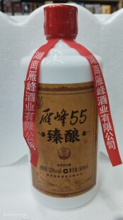 湖南衡阳雁峰臻酿55度浓香型纯粮固态法白酒500ml封坛裸装瓶包邮