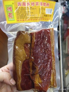 2份包邮湖南衡阳特产湘南老腊肉300克衡东土菜柴火烟熏肉正品佳礼