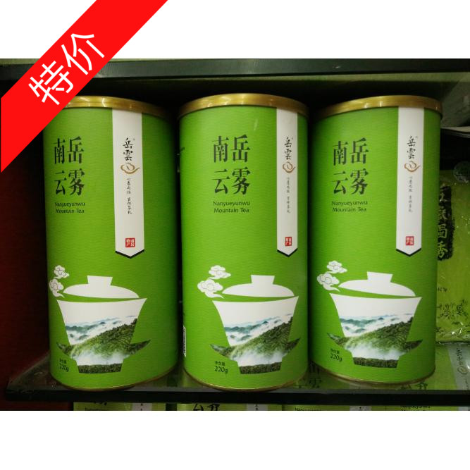 一份包邮新茶叶南岳云雾高山茶日照绿茶毛峰罐装190g衡阳特产