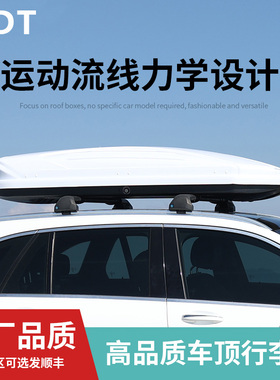 超薄静音大容量车顶行李箱正品汽车配件PLUSC车顶架新款加厚材质