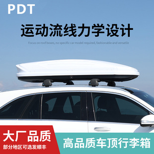 超薄静音大容量车顶行李箱正品汽车配件PLUSC车顶架新款加厚材质