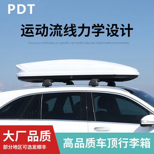 通用车顶行李箱越野车小轿车