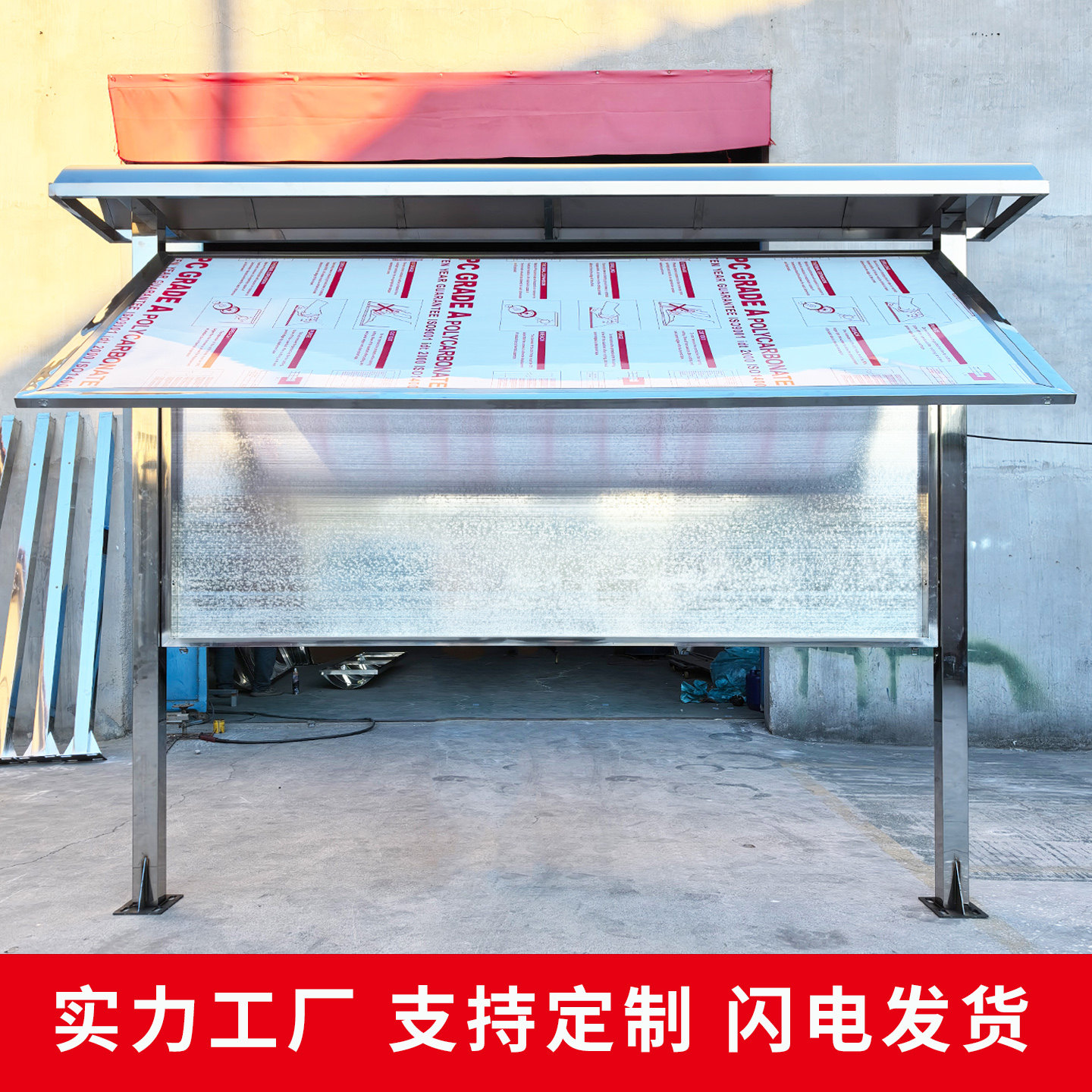 户外不锈钢宣传栏公告栏校园小区液压广告牌公示栏挂墙落地展示架
