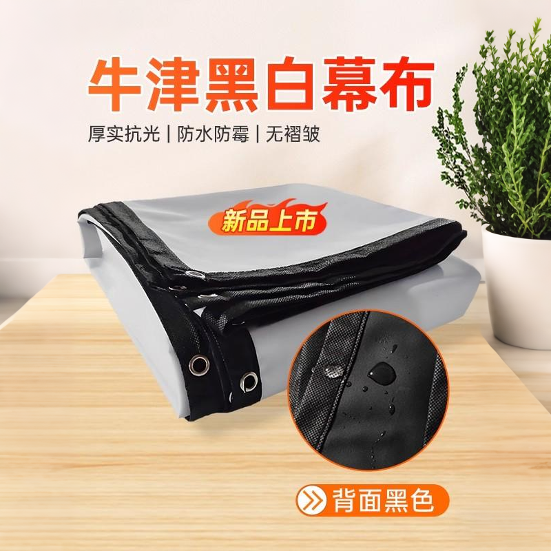 户外牛津黑白幕布简易折叠皮影布影子舞高清幕布流动户外100寸120寸150寸200寸定做电影幕布