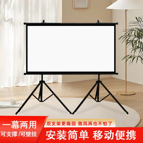 双支架投影仪落地移动便携抗光幕