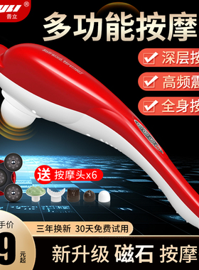 普立海豚按摩器肩颈腰背按摩棒锤