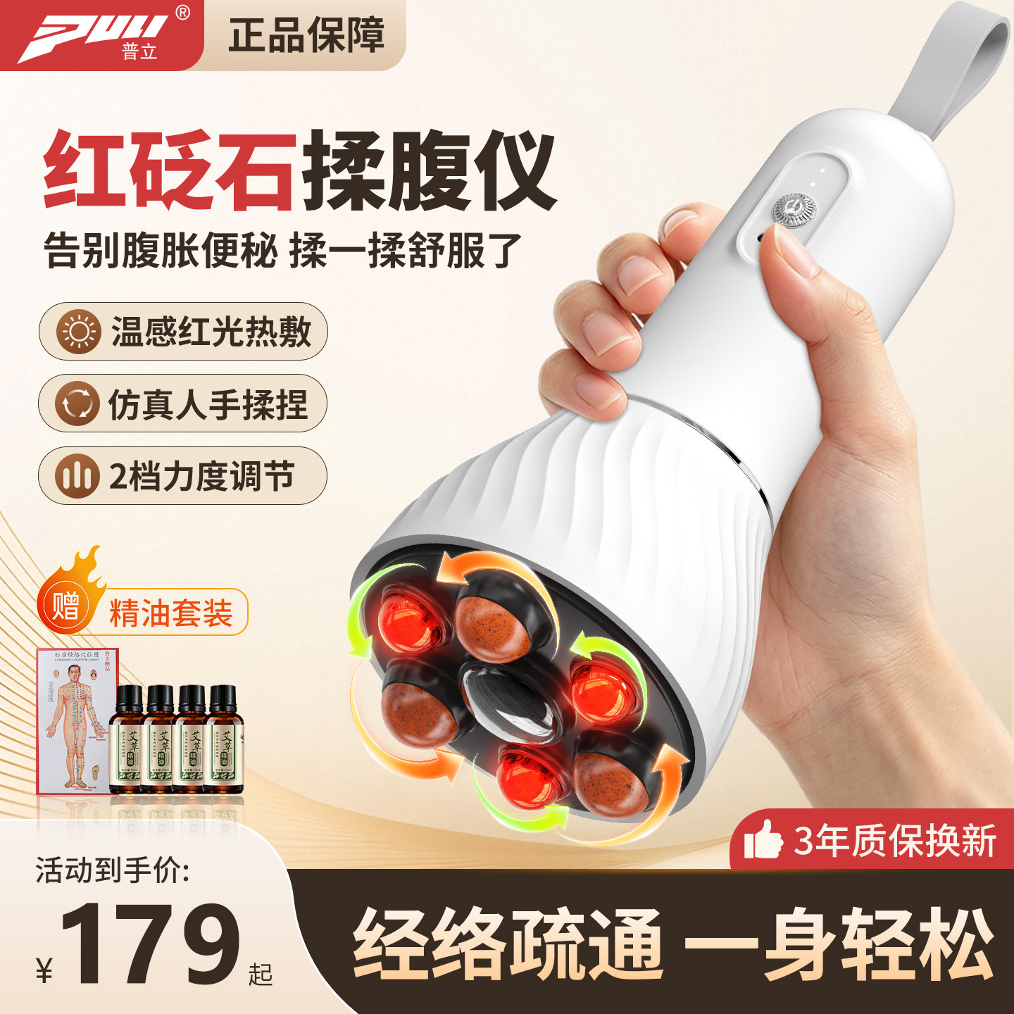 普立红砭石揉腹仪电动经络疏通肠胃腹部按摩器儿童热敷揉肚子神器