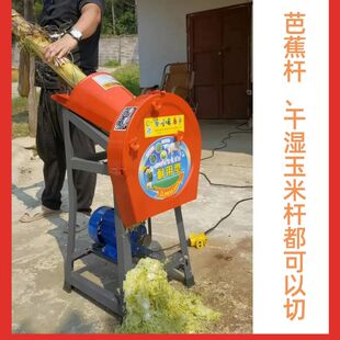 芭蕉树切猪草机青饲料粉碎家用小型电动汽油机碎菜玉米秸秆养殖机