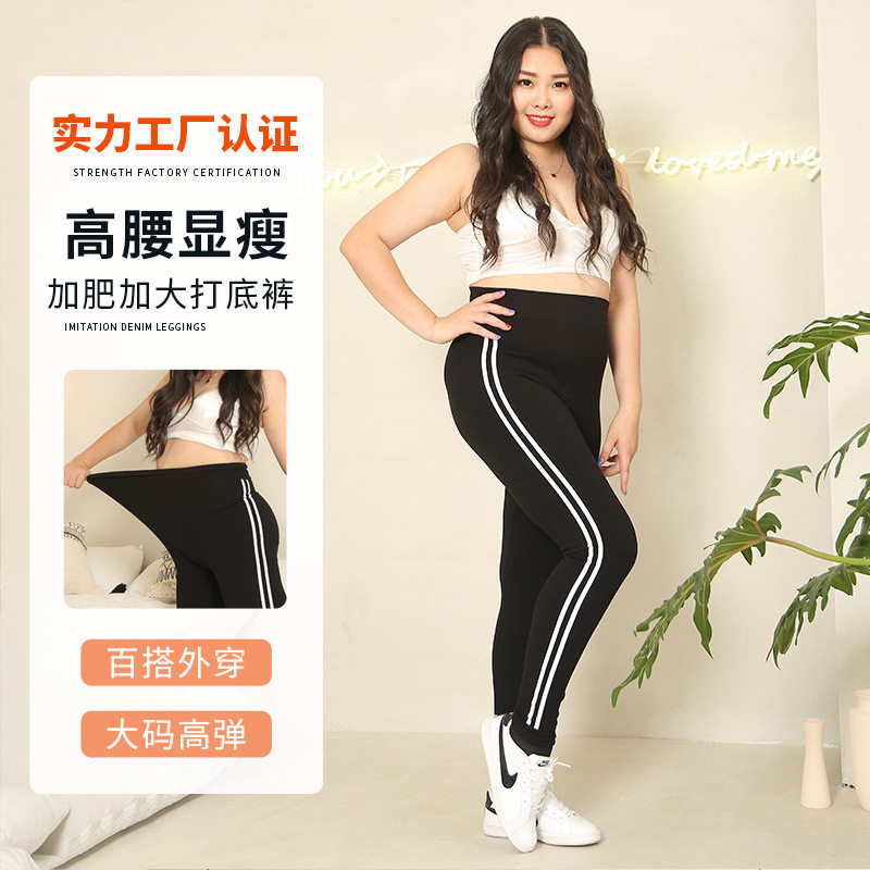 正品春秋打底裤大码条纹运动打底打底裤