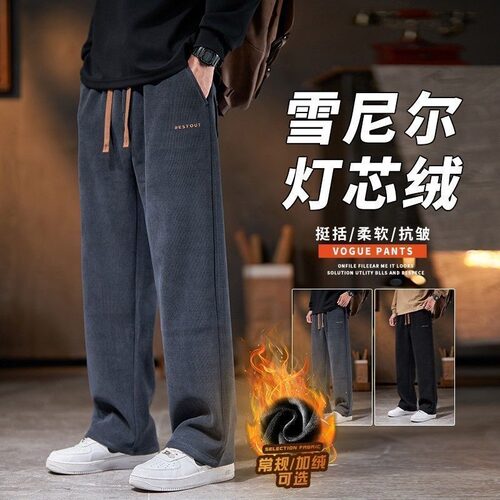 雪尼尔男士休闲裤秋冬2025新款直筒宽松长裤加绒运动灯芯绒卫裤子