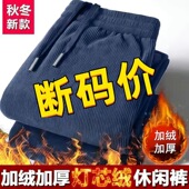 耐穿耐磨保暖裤 中青年休闲长裤 子宽松大码 加绒加厚直筒灯芯绒男裤