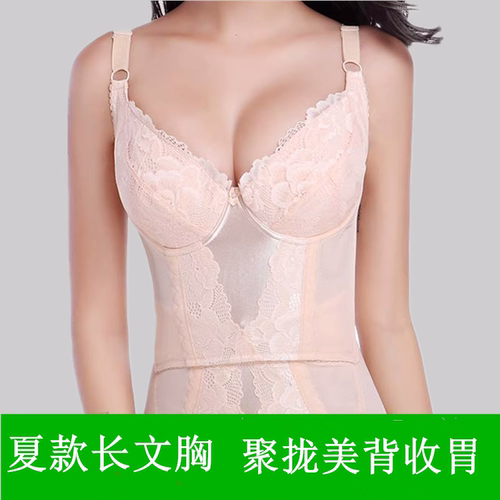 伊克温娜夏季冰丝塑身聚拢长文胸