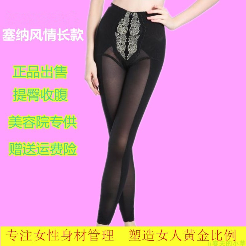 伊克温娜正品美容院秋冬长束裤女