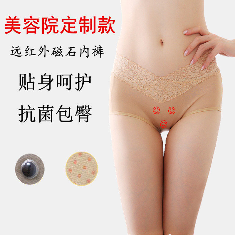 美容院定制同款远红外磁石莫代尔棉蕾丝内裤中腰三角底裤提臀抗菌