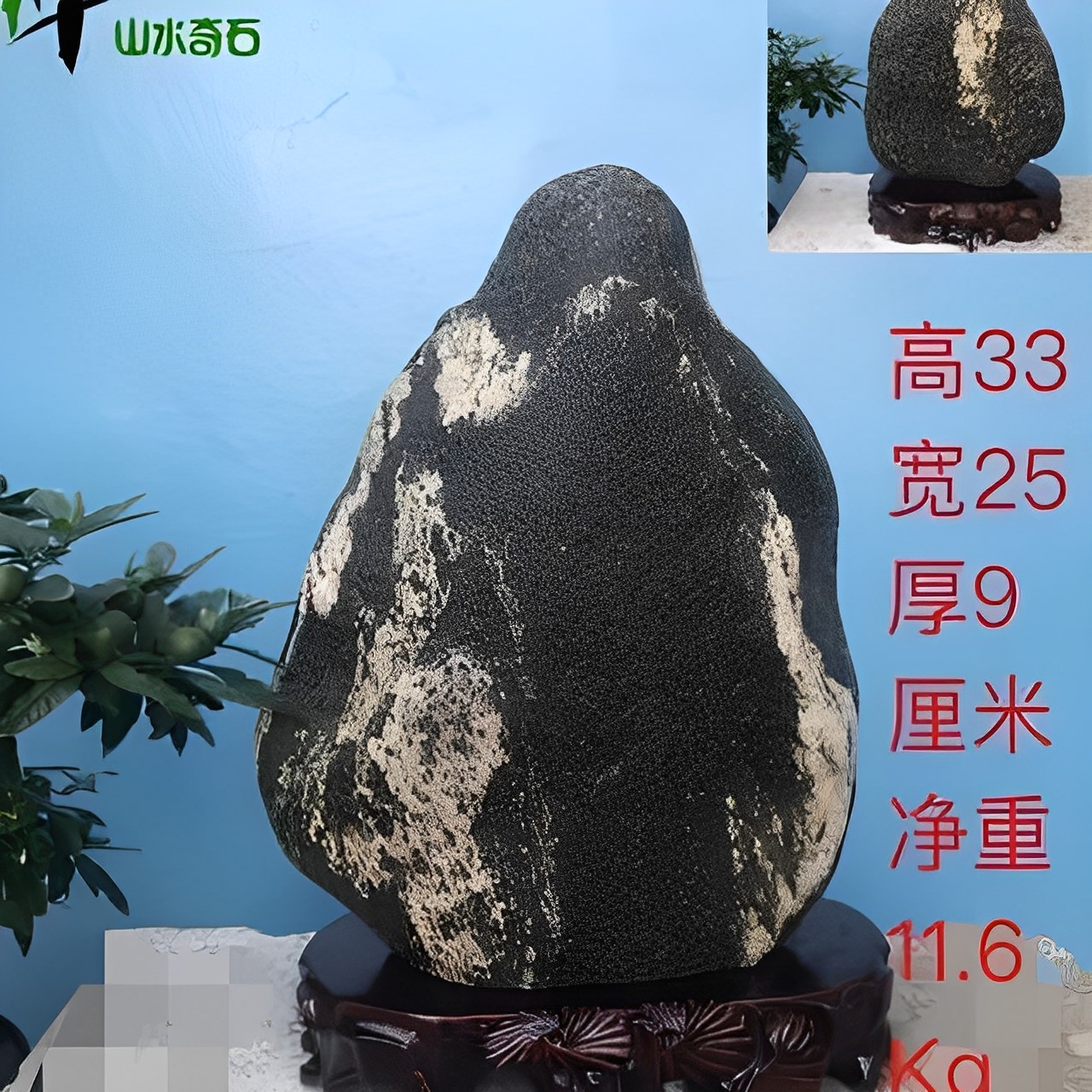 华山观赏补角办公室客厅摆件底座