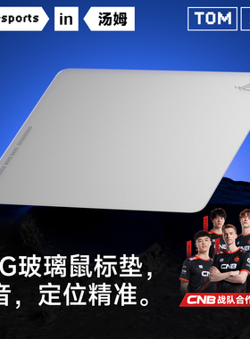 rog月石玻璃鼠标垫光伏玻璃垫小号电竞游戏滑鼠垫rog鼠标垫
