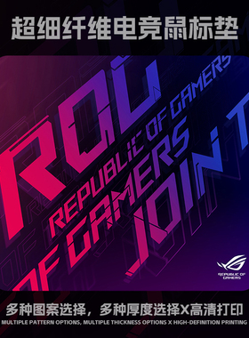 rog鼠标垫电竞细面6mm打瓦鼠标垫fps专用中号定制加厚滑鼠垫游戏