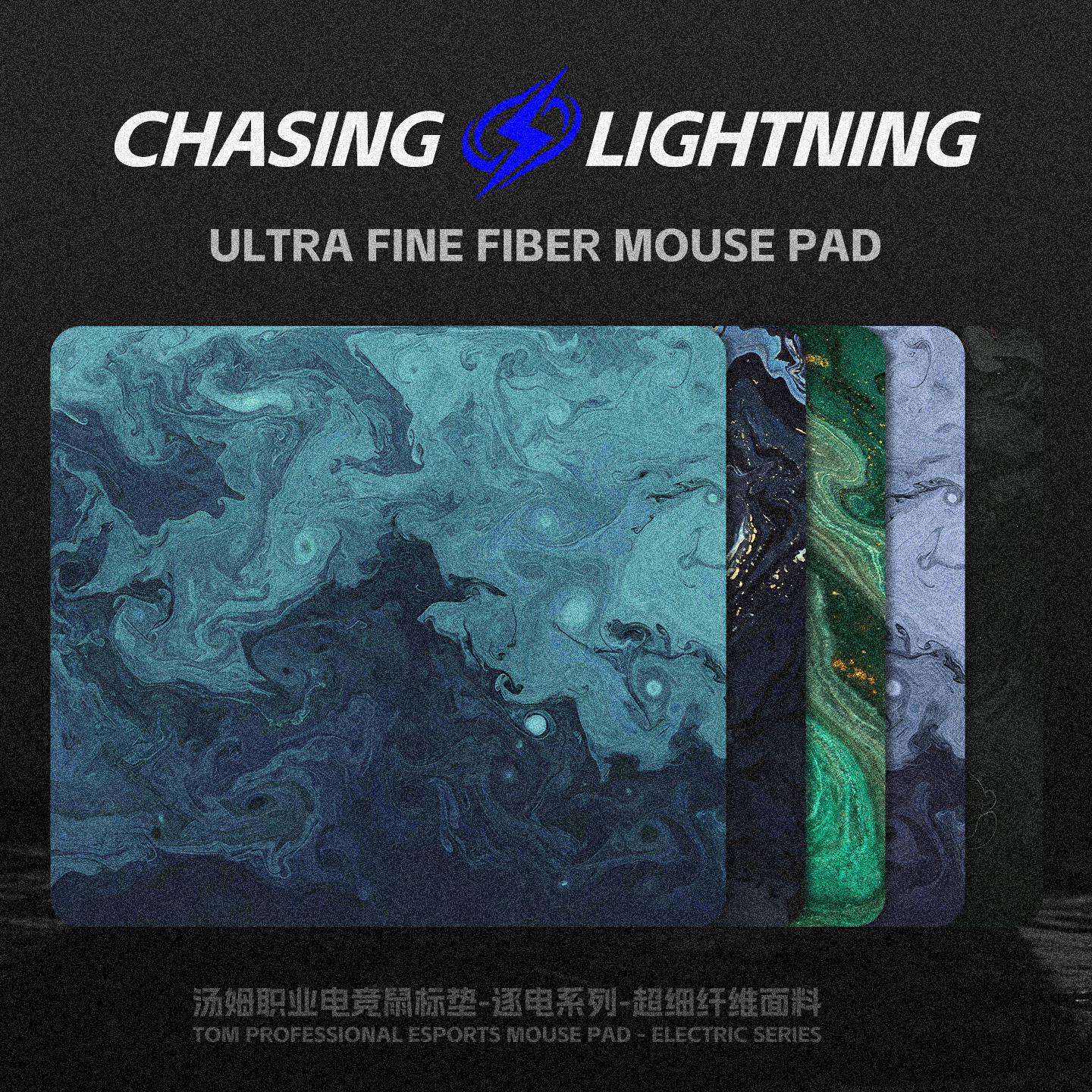 TOM逐电电竞鼠标垫滑鼠垫细面FPS专用鼠标垫定制中号加厚鼠标垫子