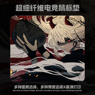 【小琦本人】琦垫【尘】小风本人 风垫细面中性偏滑电竞鼠标垫