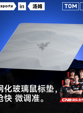 雷蛇玻璃鼠标垫光伏钢化玻璃小号鼠标垫光伏玻璃游戏鼠标垫玻璃