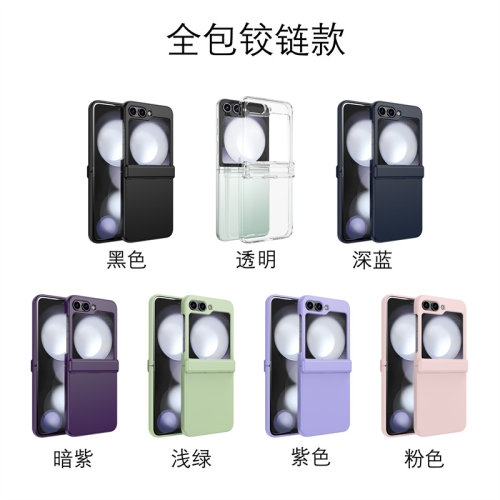 KUAIJIEWEIZFlip5PC简约手机套