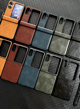 KUAIJIEWEI疯马纹纯色适用OPPO Find N2 Flip手机壳防摔折叠屏PC硬防刮花手机保护套