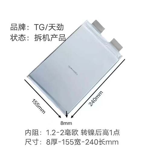 三元聚合物3.7v30/32/35Ah锂电池