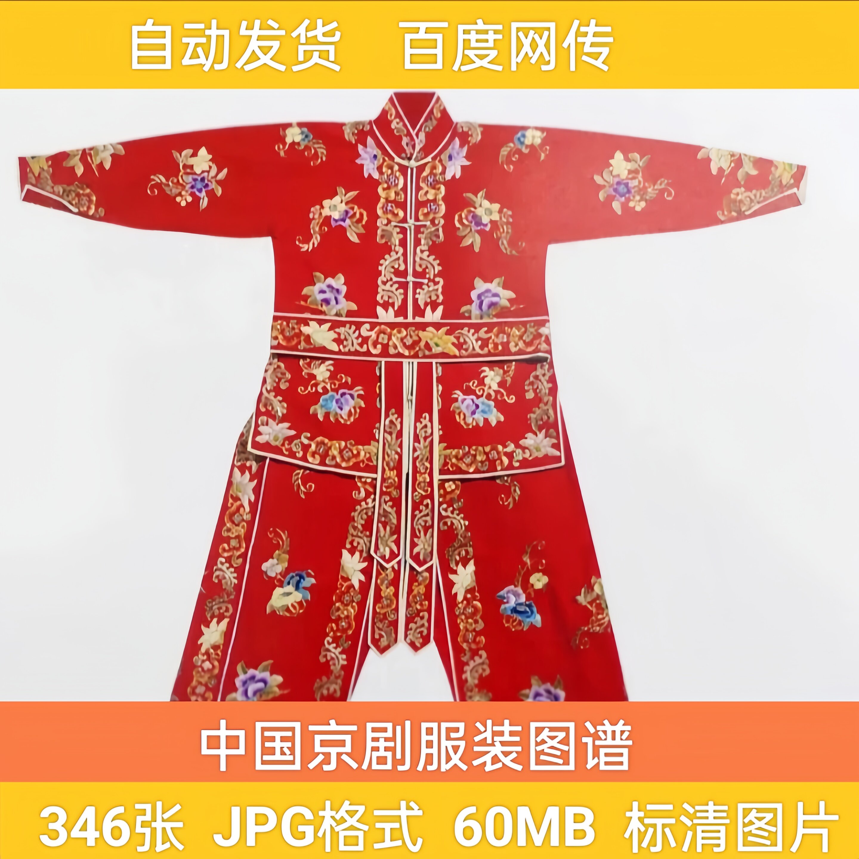 京剧脸谱戏曲角色京戏人物头像戏服妆扮服饰线稿线描白描图片素材