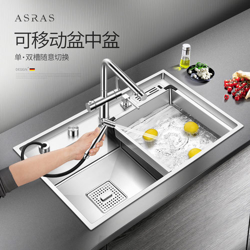 阶梯式小单槽单双槽自由切换节水