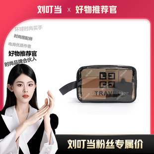 【刘叮当甄选】轻奢单层洗漱包化妆包加厚防水游泳包收纳包PVC