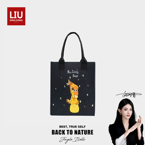 【刘叮当甄选】可爱精美卡通毛毡包手提包外出休闲礼品购物袋
