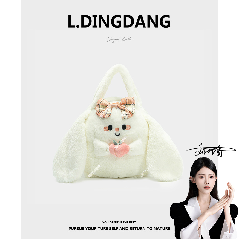 【刘叮当甄选】可爱桃子兔毛绒公仔包包小兔子玩偶手提双肩包包