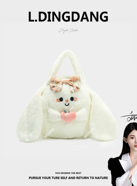 【刘叮当甄选】可爱桃子兔毛绒公仔包包小兔子玩偶手提双肩包包